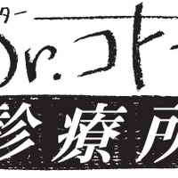 「Dr.コトー診療所」全ドラマシリーズコンプリートBOX発売 画像