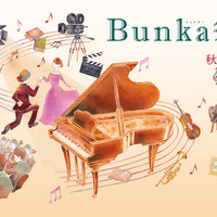 「Bunka祭」開催中　Bunkamuraル・シネマで堪能する映画の秋 画像