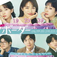 川口春奈＆木南晴夏＆畑芽育“3姉妹”の揺れる心情も表現「9ボーダー」ポスター 画像