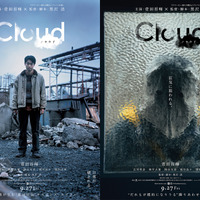 菅田将暉が何者かに狙われる…『Cloud クラウド』特報 公開日は9月27日に 画像