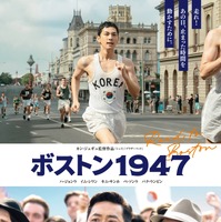 ハ・ジョンウ＆イム・シワン、命懸けのレースに挑む『ボストン1947』予告映像＆ポスター解禁 画像