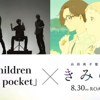 山田尚子監督最新作『きみの色』Mr.Children書き下ろし主題歌入り本予告 画像