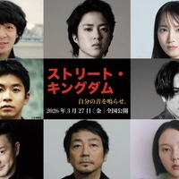 峯田和伸＆若葉竜也がW主演『ストリート・キングダム 自分の音を鳴らせ。』3月公開 監督は田口トモロヲ、脚本は宮藤官九郎 画像