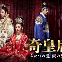 ハ・ジウォン、チュ・ジンモ、チ・チャンウク共演の本格派時代劇『奇皇后』が日テレで12月16日スタート！ 画像