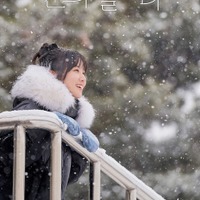 “歌うま女優” パク・ウンビン、冬のメロディを届ける！年末を彩る新曲リリースへ 画像