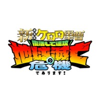 『ケロロ軍曹』16年ぶり劇場版！タイトル＆ティザービジュアル公開 脚本・総監督は福田雄一 画像