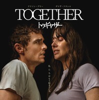 『サブスタンス』『８番出口』配給のNEON、2026年は話題作が目白押し！『トゥギャザー』『しあわせな選択』ほか 画像