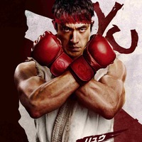 実写映画『ストリートファイター／ザ・ムービー』10月全世界同時公開決定！特報映像＆キャラクターポスターも到着 画像