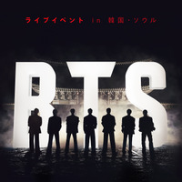 Netflixで帰ってくる「BTS THE COMEBACK LIVE」ソウル・光化門にたたずむトレイラー＆キーアート公開 画像