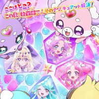 キュアアルカナ・シャドウ＆キュアエクレール登場！『映画名探偵プリキュア！』9月公開 画像