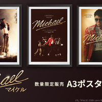 数量限定『Michael／マイケル』A3ポスター+ムビチケ前売券、発売中 画像