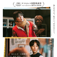 松たか子主演×深田晃司監督作『ナギダイアリー』がカンヌ国際映画際コンペ部門出品決定！特報＆場面写真も 画像