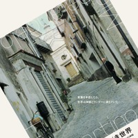 ミケランジェロ・フランマルティーノ特集上映が6月開催 日本初公開含む全3作品を一挙公開 画像