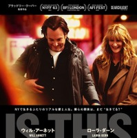 ブラッドリー・クーパー監督が語るストーリー＆カメラワーク＆役作りのこだわり『これって生きてる？』 画像