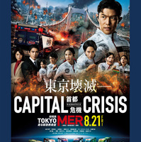 劇場版『TOKYO MER～走る緊急救命室～CAPITAL CRISIS』公開記念！ POP UP STORE東京・名古屋・大阪で開催 画像