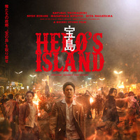 妻夫木聡主演『宝島』、5月1日よりPrime Videoで見放題独占配信スタート 画像