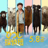 山路和弘＆井上喜久子＆千葉繁＆チョーら『ひつじ探偵団』吹き替えキャスト発表 画像