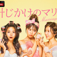 MCエルフ・荒川「友達としてブチギレてもうた！みたいな」30日間の期限付き婚活プログラム「時計じかけのマリッジ」ABEMAで配信 画像