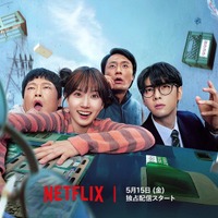 パク・ウンビン主演のNetflix新作『ワンダーフールズ』ついに配信日＆初映像解禁！ 画像