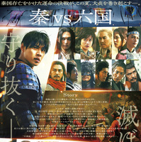 原泰久「これまで以上に熱い」『キングダム』最新作、秦vs六国の新ビジュアル解禁　初シネマコンサート今夏限定開催 画像