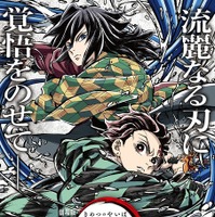 『鬼滅の刃 無限城編 第一章』BD&DVDが7月29日発売決定！キャラデザ・松島晃描き下ろし特典を多数ラインナップ 画像