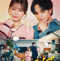 中島健人、主演映画で主題歌書き下ろし『ラブ≠コメディ』楽曲入り予告編　ポスタービジュアル公開 画像