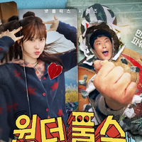 “ポンコツヒーロー”が世界救う！パク・ウンビン主演『ワンダーフールズ』キャラポスター＆予告編が解禁 画像