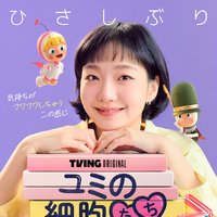 「2人のケミがなんでこんなにいいの」「ユミの細胞たち3」初キスから終幕まで、ファンも万感の思い　7・8話ビハインド映像公開 画像