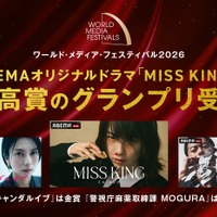 のん主演「MISS KING / ミス・キング」が国際映像祭で最高賞を受賞「将棋とエンターテインメントの持つ力を改めて実感」 画像