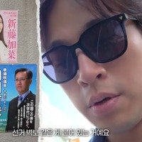 俳優パク・ジョンミン、日本出張中に起きた”恥ずかしい出来事”を告白 画像
