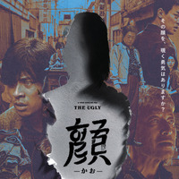 遺体で見つかった母親の真実とは…ヨン・サンホ監督最新作『顔 －かお－』8月28日公開決定 　『新感染 ファイナル・エクスプレス』4K上映も 画像