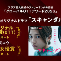 柴咲コウ主演「スキャンダルイブ」韓国グローバルOTTアワード最優秀作品賞＆主演女優賞候補に 画像