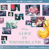 セガ ラッキーくじオンライン『ふしぎの国のアリス』販売中　マニアックなキャラクターに注目 画像