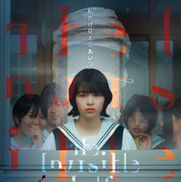 少女たちに“透明な怪物”が襲い掛かる…『インビジブルハーフ』予告映像＆ポスター 画像