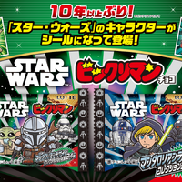 『スター・ウォーズ』ビックリマン約10年ぶり再登場　マンダロリアン＆グローグーなどシール全24種！ 画像