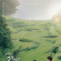 黒川想矢×キム・ジアンW主演、日韓合作ラブストーリー『3ミリの恋』11月公開 画像