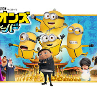 『ミニオンズ フィーバー』金曜ロードショーで5月22日21時から放送　キャストとあらすじをチェック！ 画像