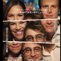 ダニエル・ラドクリフ出演ミュージカル、トニー賞4部門受賞『メリリー・ウィー・ロール・アロング』6月26日劇場公開決定　日本版予告編解禁 画像