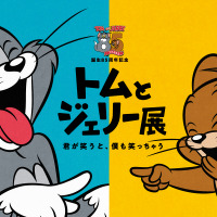 「誕生85周年記念 トムとジェリー展 君が笑うと、僕も笑っちゃう」新宿にて開催決定　オープニングシアターとご当地グッズ登場 画像