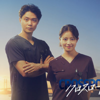 磯村勇斗、医師役に初挑戦！ 今田美桜主演「クロスロード ～救命救急の約束～」 画像