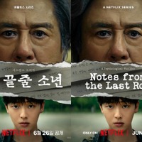 教授チェ・ミンシクが若き天才の才能に狂わされる…Netflix新作『最後列からの声』配信日決定！ 画像