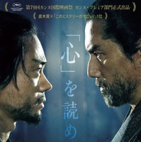 本木雅弘“村重”vs菅田将暉“官兵衛”…2人の異才が火花を散らす『黒牢城』特別映像＆ビジュアル 画像