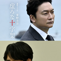 香取慎吾主演で東野圭吾原作「虚ろな十字架」ドラマ化　赤楚衛二がキーパーソンに 画像