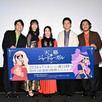 齋藤潤、TVアニメ声優初挑戦　関根明良＆下野紘が賞嘆「天幕のジャードゥーガル」上映会実施 画像