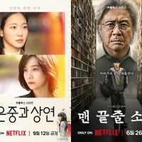 『ウンジュンとサンヨン』など話題作を続々投入！カカオエンタが仕掛ける新作ドラマに期待しかない！ 画像