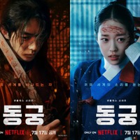 Netflix新作『トングン』主演キャストが自信！この作品の魅力は「非常に興味深い展開」 画像