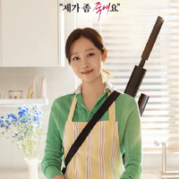 笑顔の裏には“殺し屋”の顔！コン・ヒョジンが放つ新感覚ドラマに期待高まる！ 画像