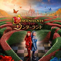 過去を変えたら親友がヴィランに…『ディセンダント ウィキッド・ワンダーランド』7月24日配信開始　予告編到着 画像