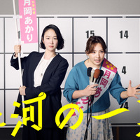 「銀河の一票」シナリオブック発売決定　黒木華主演の選挙エンタメドラマ 画像