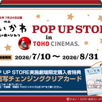 「映画ちいかわPOP UP STORE in TOHOシネマズ」25劇場で開催　LINE抽選を実施 画像